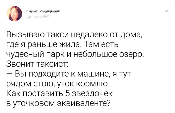 15+ курьезных поездок на такси, о которых водители и пассажиры вовек не забудут