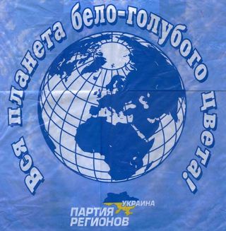 В большинстве областей Партия регионов уже стала «первой»