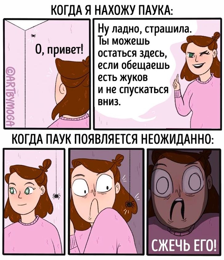 22 иллюстрации из жизни девушки, которая смеется в лицо всем неприятностям