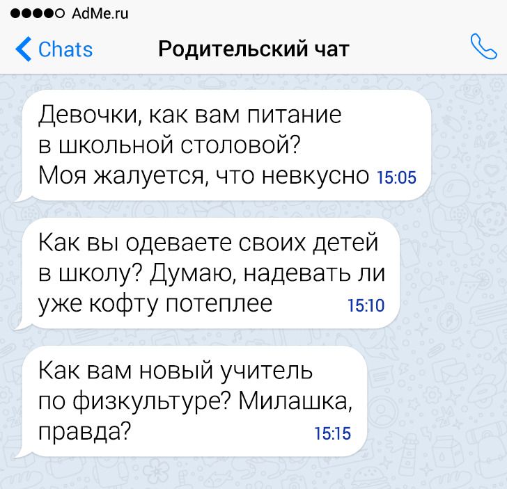 Мы разделили всех родителей на 6 типов, и некоторые из них ежедневно проверяют нас на прочность