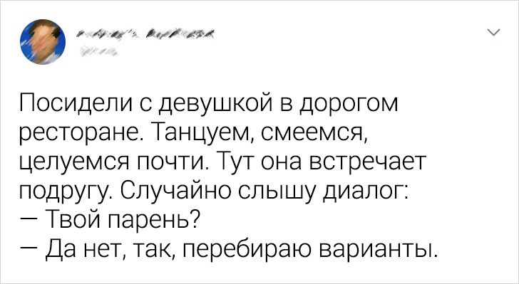 16 человек, которые и рады бы забыть свое первое свидание, да не могут