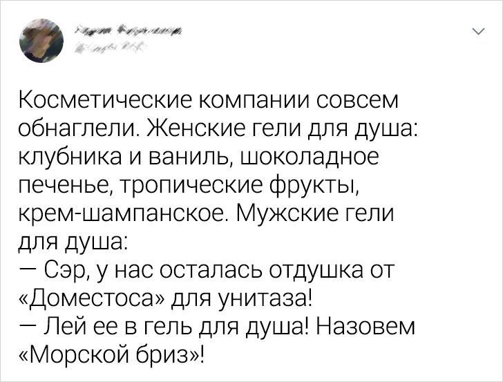 18 мужчин, которые попали в неловкую ситуацию, но так и не поняли, что сделали не так