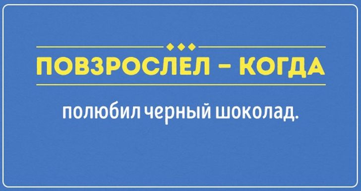 18 открыток о том, что мы повзрослели раз и навсегда