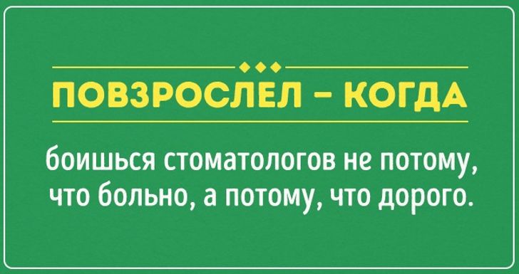 18 открыток о том, что мы повзрослели раз и навсегда