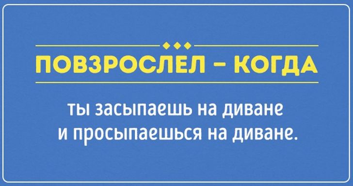 18 открыток о том, что мы повзрослели раз и навсегда