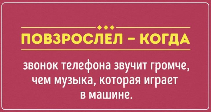 18 открыток о том, что мы повзрослели раз и навсегда