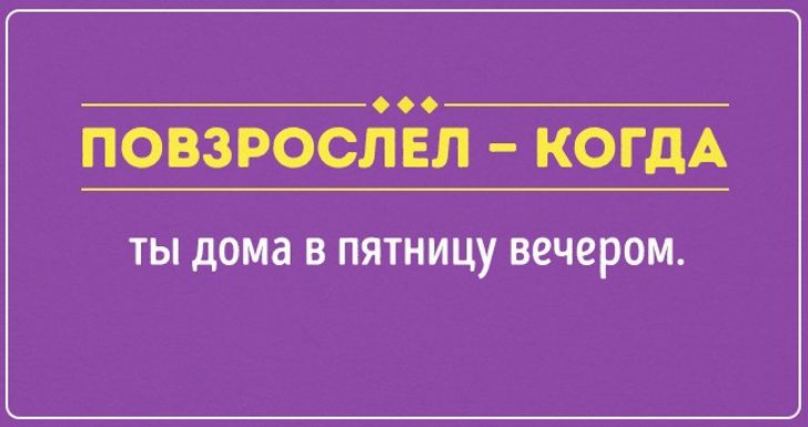 18 открыток о том, что мы повзрослели раз и навсегда