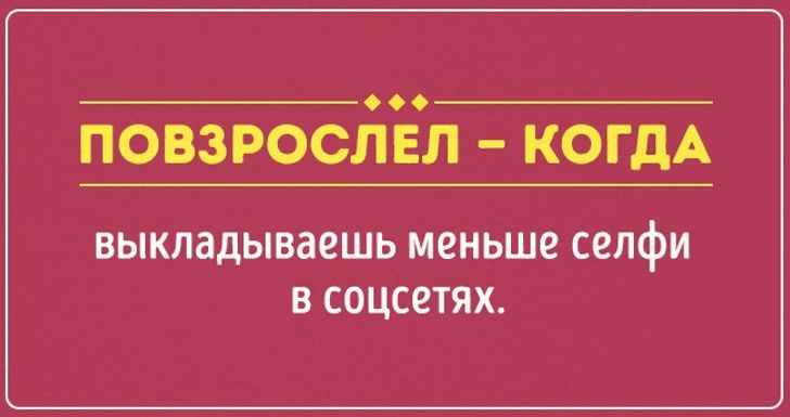 18 открыток о том, что мы повзрослели раз и навсегда