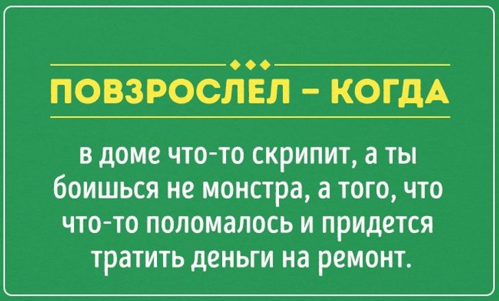 18 открыток о том, что мы повзрослели раз и навсегда