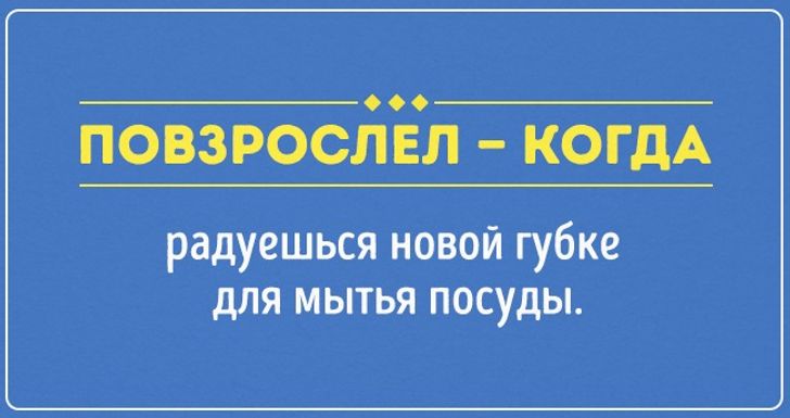 18 открыток о том, что мы повзрослели раз и навсегда