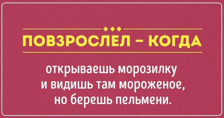 18 открыток о том, что мы повзрослели раз и навсегда