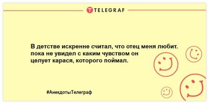 Анекдот об отце