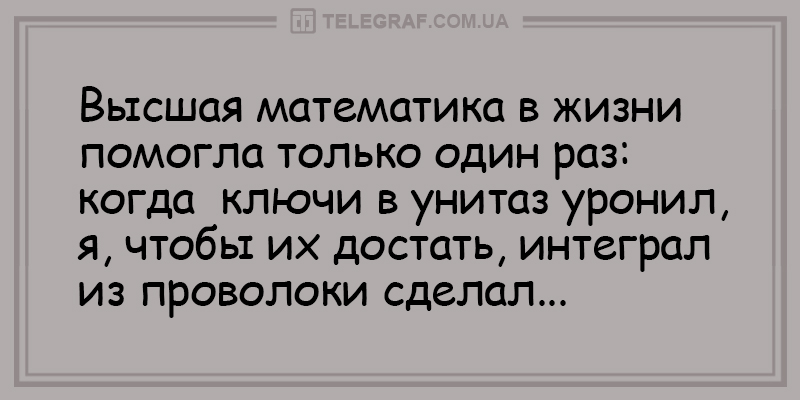 Новая «порция» анекдотов для поднятия настроения