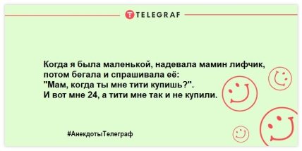 Анекдот про лифчик