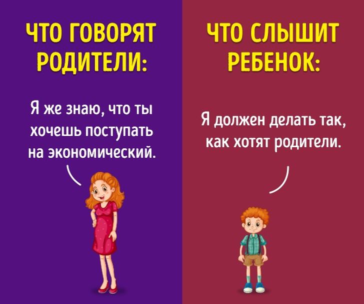 6 фатальных ошибок, которые совершают все хорошие родители