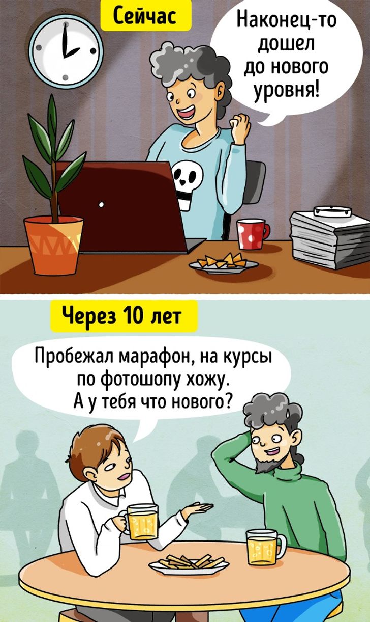 9 вещей, о которых вы будете сожалеть через 10 лет