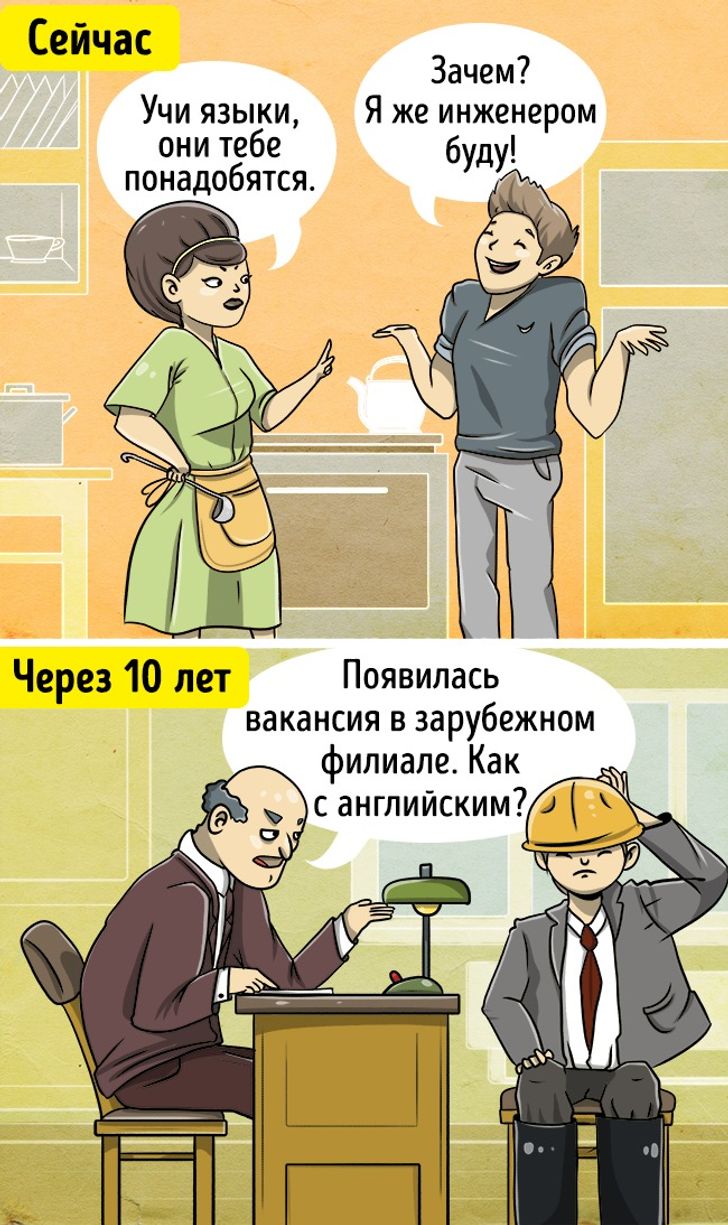 9 вещей, о которых вы будете сожалеть через 10 лет