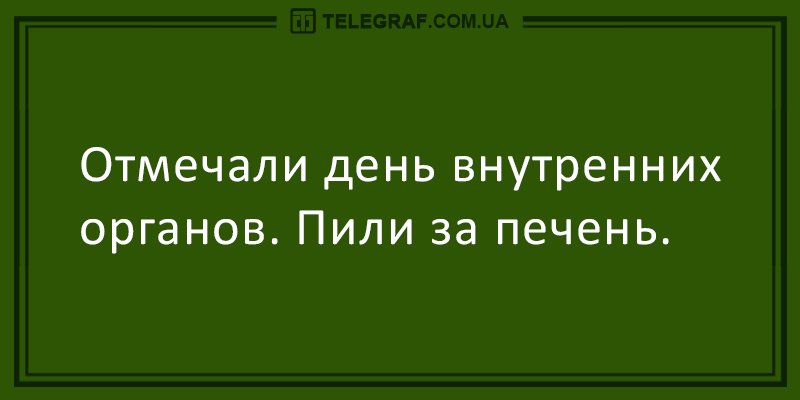 Вечерняя порция уморительных анекдотов