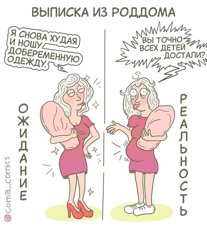 Молода мама своїми коміксами показує, що батьківство - це вам не дрібниця по кишенях тирати