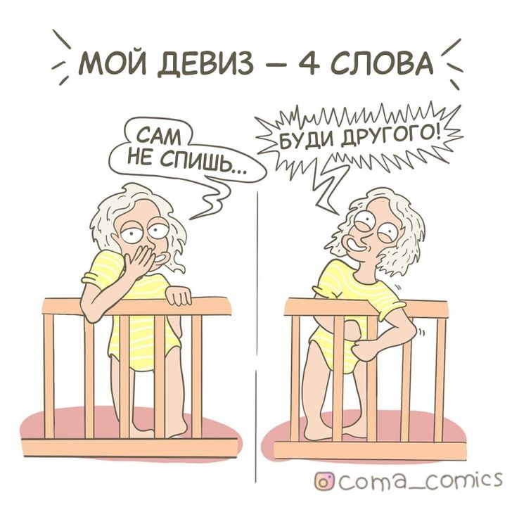 Молода мама своїми коміксами показує, що батьківство - це вам не дрібниця по кишенях тирати