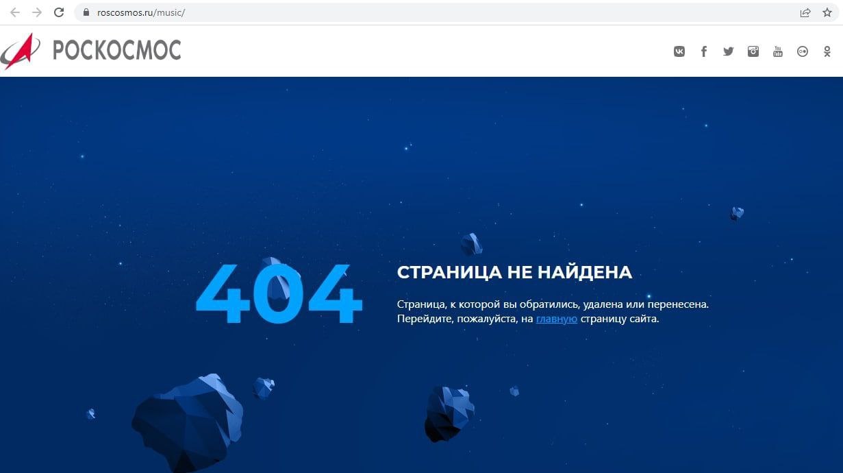 Не встигли звільнити і вже 404: у Росії яскраво пожартували над головним космонавтом Путіна (ФОТО)