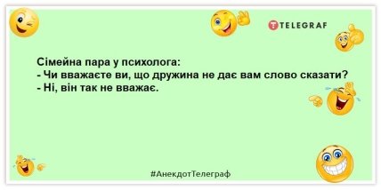 Мила, ти впала? — Ні, блін, різко лягла!: Ці смішні жарти піднімуть настрій на цілий день (ФОТО)