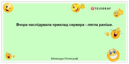 Якщо хочеш знайти родичів, що втратилися колись, купи будинок біля моря: веселі анекдоти (ФОТО)