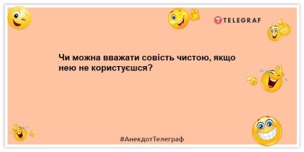 Сторож складу біжутерії живе дуже бідно, але дуже красиво: найкращі анекдоти (ФОТО)