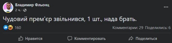 Стане гетьманом: українці відреагували жартами на відставку Бориса Джонсона (ФОТО)