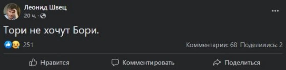 Стане гетьманом: українці відреагували жартами на відставку Бориса Джонсона (ФОТО)