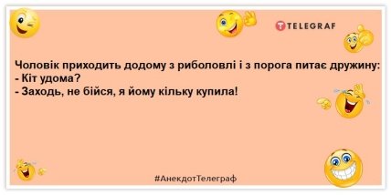 Жити треба так, щоб твоїм ім’ям назвали синдром: ранкові анекдоти, які розвеселять (ФОТО)