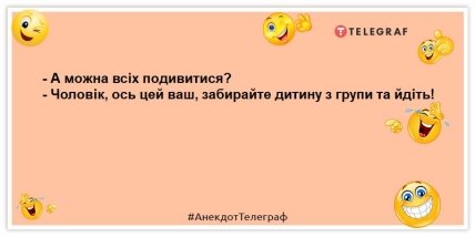 А чим найлегше довести людину до сліз? — Сміхом: позитивні жарти, які подарують відмінний настрій (ФОТО)