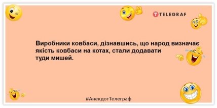 Анекдот