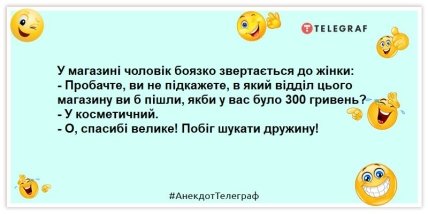 Заряджаємось позитивним настроєм: порція веселих жартів на день (ФОТО)