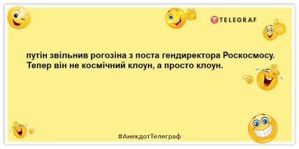 Змінюю знання російської мови на 0,5 живчика: нові анекдоти на злобу дня, які посміхнуться (фото)