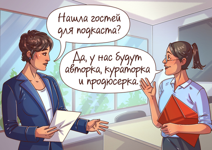 14 модных словечек и фраз, которые кажутся невинными, но на самом деле могут раздражать собеседника