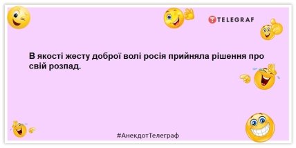 Анекдот о России