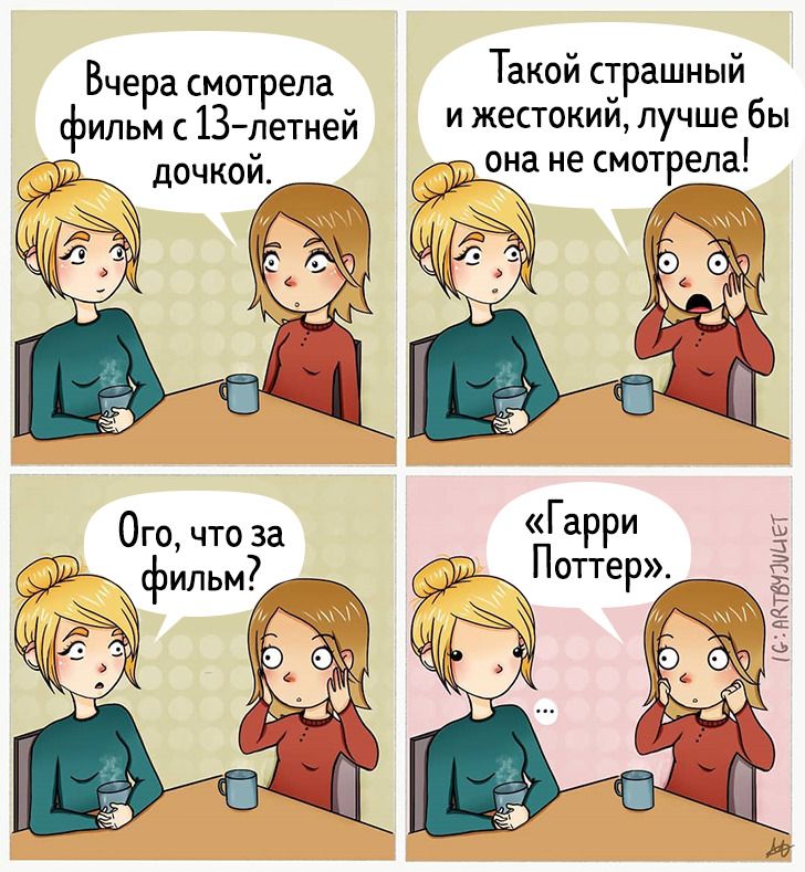 15 коміксів від безжурної француженки, в чиїх замальовках так легко впізнати себе