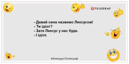 Анекдот про отца