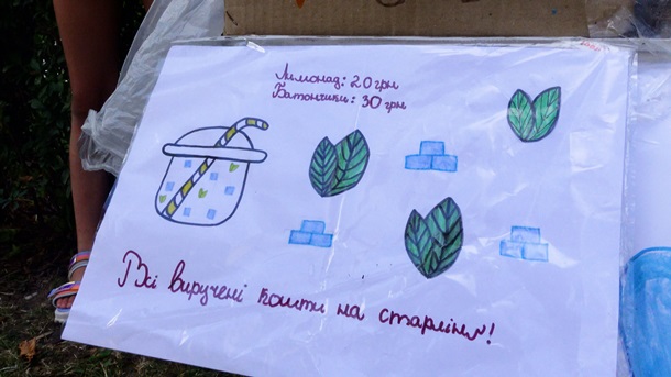 Защитникам на Starlink: дети продают лимонад (ВИДЕО)