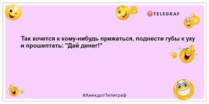 анекдоты о деньгах