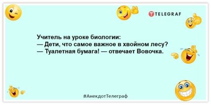 анекдоти про волочку