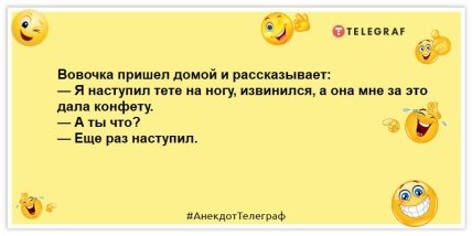 анекдоти про волочку