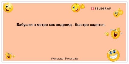 анекдоты про бабушку