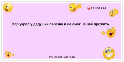 анекдоты про дедушку