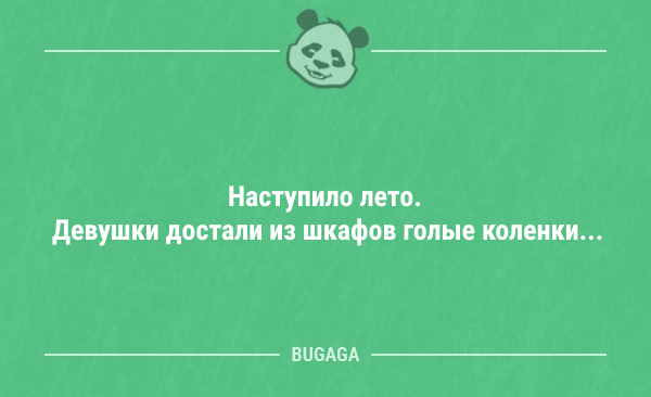 Смішні анекдоти пост (11 шт)