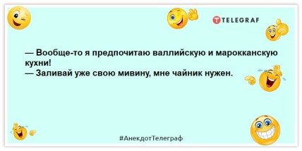 анекдоты о мивине