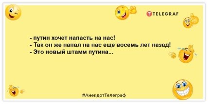 анекдоты о путине