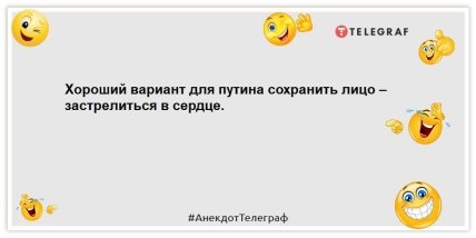 анекдоты о смерти путина