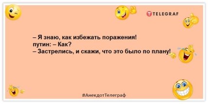 анекдоти про смерть путіна